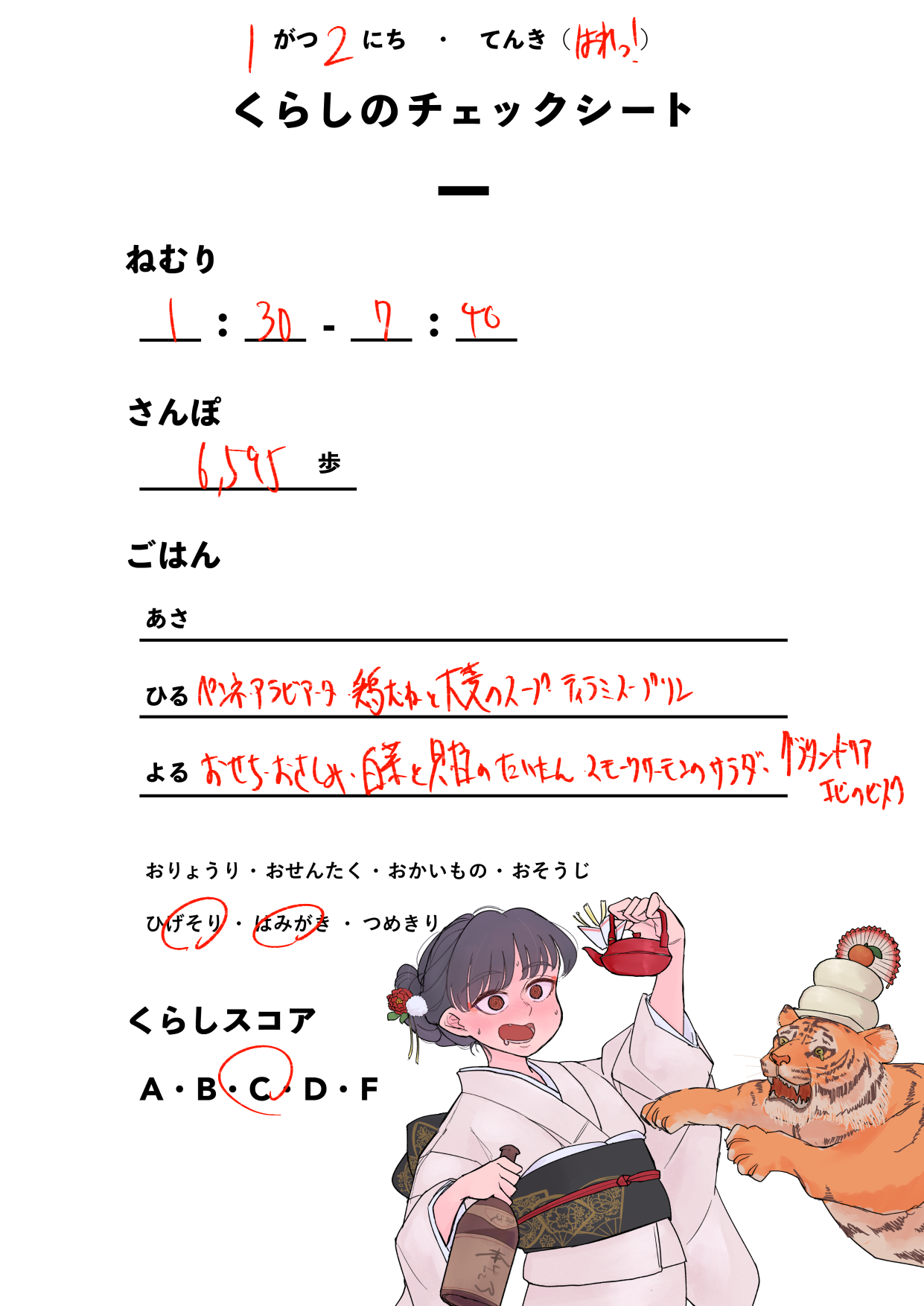 20220102