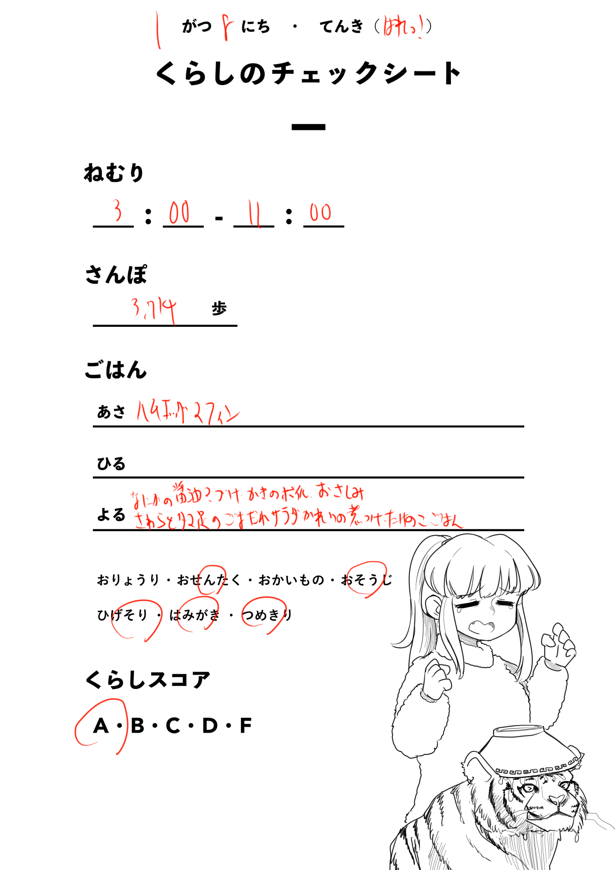 20220108